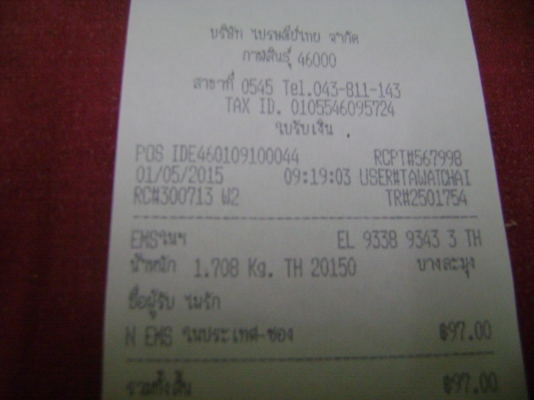 เครื่องบิน  ติดหัวรถ  ถอดจากหัวยาว    ราคา  1,200  บาท