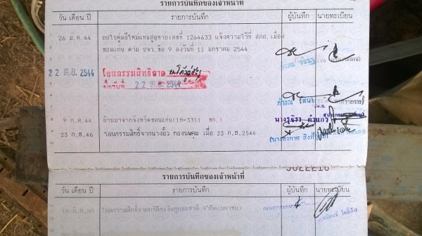 ขาย ISUZU TFR ปี 39 เครื่องดี 2500 คัสซีสวย แอร์เย็น แมกซ์ลายเนอร์ ทะเบียนพร้อมโอน ขาย ISUZU TFR ปี 39 เครื่องดี 2500 คัสซีสวย แอร์เย็น แมกซ์ลายเนอร์ ทะเบียนพร้อมโอน