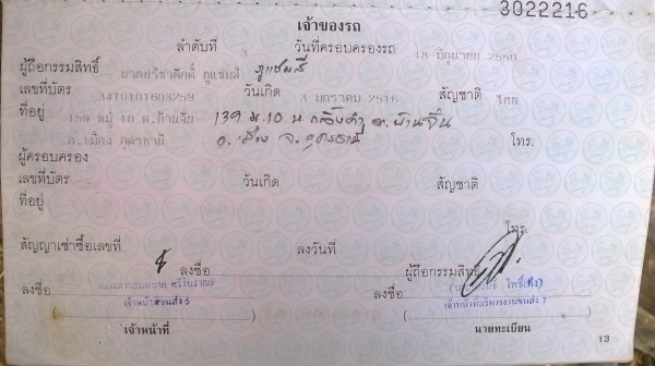 ขาย ISUZU TFR ปี 39 เครื่องดี 2500 คัสซีสวย แอร์เย็น แมกซ์ลายเนอร์ ทะเบียนพร้อมโอน ขาย ISUZU TFR ปี 39 เครื่องดี 2500 คัสซีสวย แอร์เย็น แมกซ์ลายเนอร์ ทะเบียนพร้อมโอน