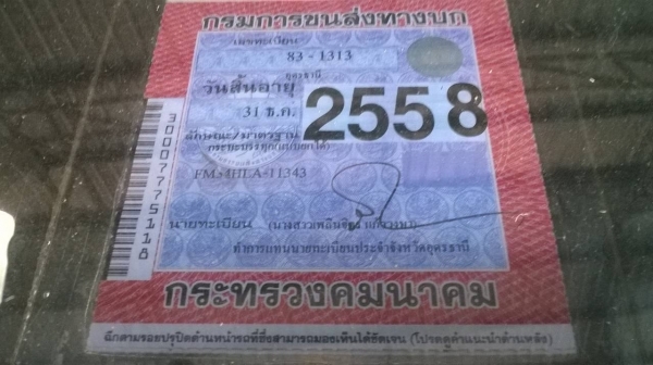 ขาย HINO FM3H ดั้มสามมิตร คัสซีสวยตลอดเส้น เครื่องเดิม HO7D 195 แรงม้า เกียร์เดิม สโลว์เดิม ยางเต็ม ทะเบียนพร้อมโอน จัดแนนซ์ให้ด้วยครับ