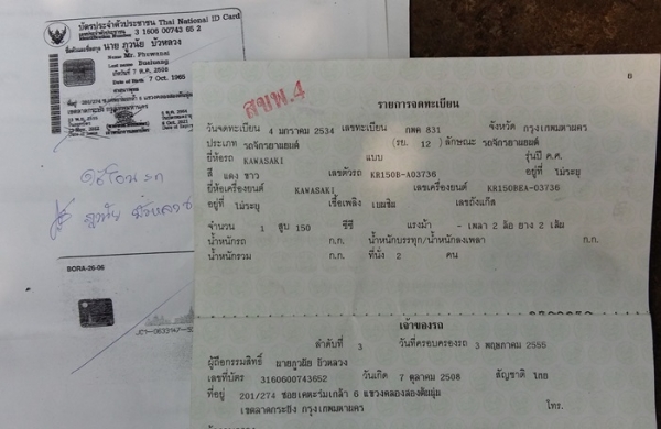 ขายไปแล้ว ขอปิดการขาย