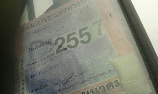 FF 3H เฮี้ยบเครน3ตัน FF 3H เฮี้ยบเครน3ตัน