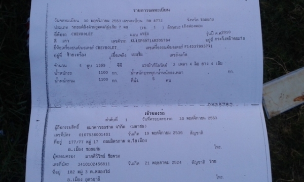 ขายดาว-หรือตัดสด45000