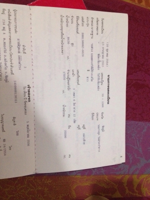 ขาย 344 พ่วงแม่ลูก