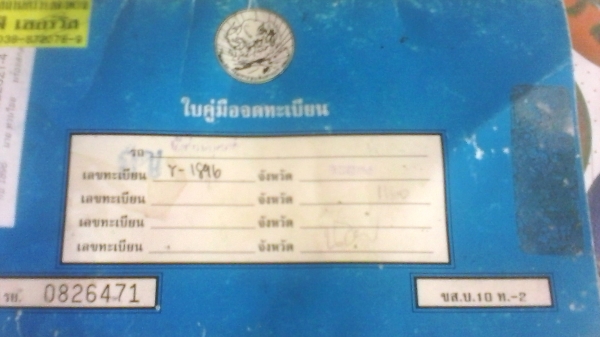 ขายตามสภาพ มาสด้า 323 1600 cc ชีดาน ออโต้  ( เกียร์เสีย อย่างเดียว )