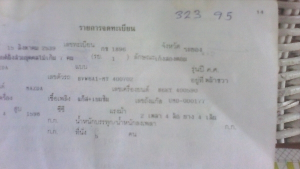 ขายตามสภาพ มาสด้า 323 1600 cc ชีดาน ออโต้  ( เกียร์เสีย อย่างเดียว )