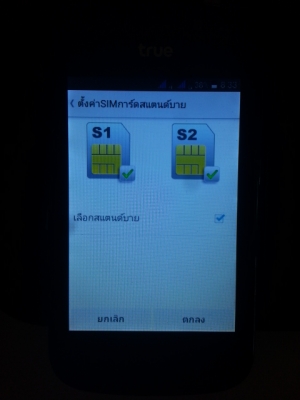 รับปลดล็อกซิมเครื่องแลก AIS,DTAC,TRUE