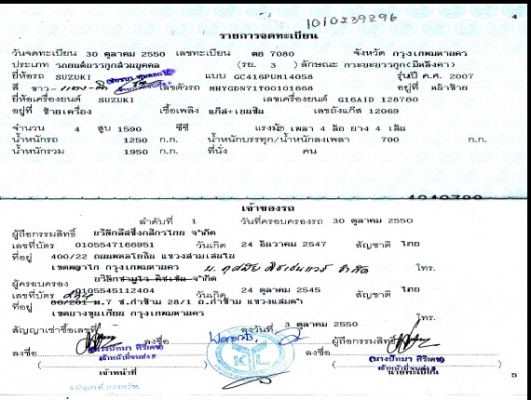 รถกระบะมือสอง สภาพดี Suzuki Carry 1.6MT PICKUP LPG ปี2007หลังคาทึบ รถกระบะมือสอง สภาพดี Suzuki Carry 1.6MT PICKUP LPG ปี2007หลังคาทึบ