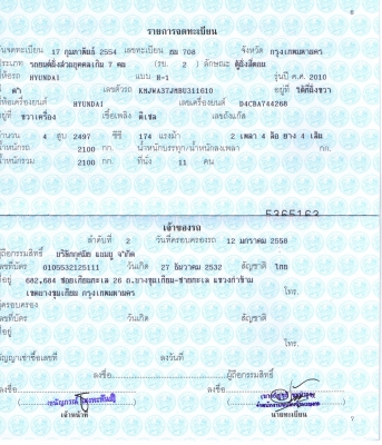 รถตู้ครอบครัวมือสอง HYUNDAI H1 Executive 2.5 AT MPV รุ่นTOP FULL OPTION ปี2010 รถตู้ครอบครัวมือสอง HYUNDAI H1 Executive 2.5 AT MPV รุ่นTOP FULL OPTION ปี2010