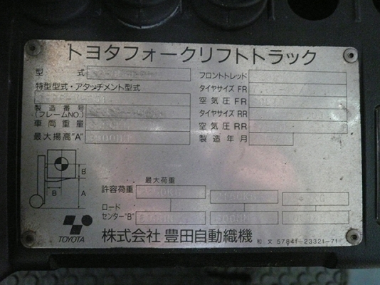 ขายรถโฟล์คลิฟท์มือสอง toyota รุ่น 8FGL25 ราคา 355,000 บาท นำเข้าจากประเทศญี่ปุ่น 100\% ไม่เคยใช้งานในไทย