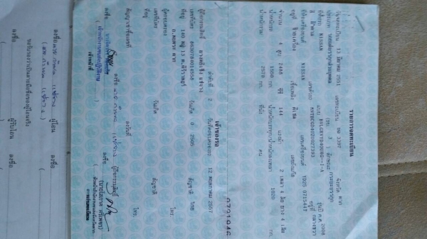 ขายเล่มทะเบียนนาวาร่า ปี2008