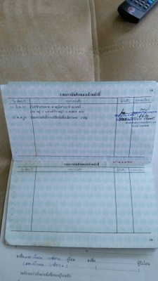 ขายเล่มทะเบียนนาวาร่า ปี2008