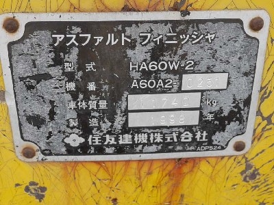 HA60W-2 # A60AA2-0251 : รถปูยาง มือสอง โทร.กุ้ง: 0813062283