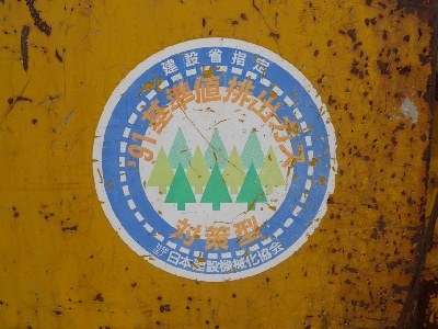 รถปูยาง 6 เมตร Sumitomo HA60W-2 สนใจโทร. 080-6565422 (หนิง)