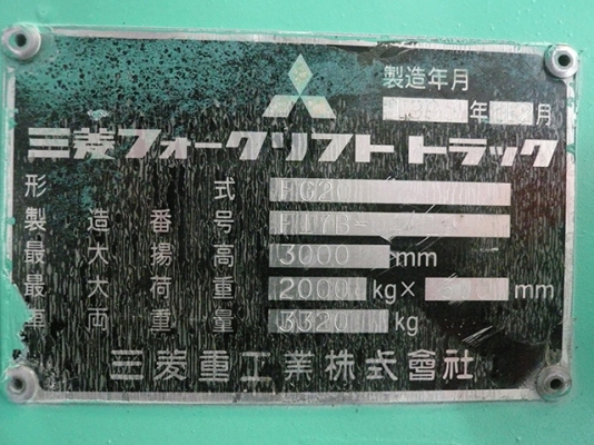 ขายรถโฟล์คลิฟท์ MITSUBISHI รุ่น FG20 ราคา 185,000 บาท นำเข้าจากประเทศญี่ปุ่น 100\% ไม่เคยใช้งานในไทย