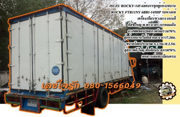 ***ขายแล้วครับขอบคุณ Truck2hand ***ขายแล้วครับขอบคุณ Truck2hand