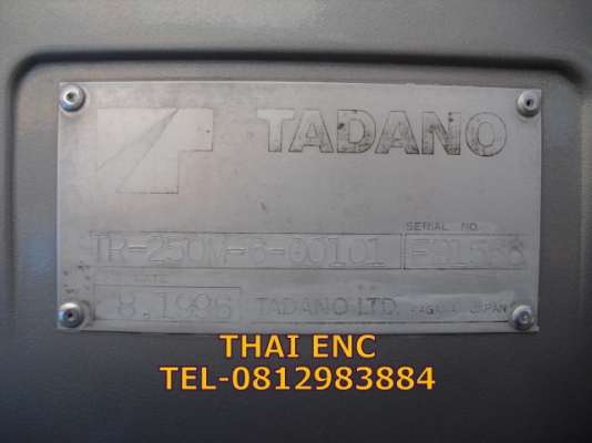 TANADO TR250M-6