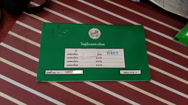 ฟีโน่ ตามรูปชัดเจนเอาไปล้างเองนะครับ