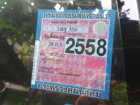 ขาย Suzuki Caribian Sporty mind ขาย Suzuki Caribian Sporty mind