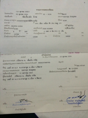 ขายพ่วงHeno ปี12 ราคา 2,800,000 บาท โทร 081-9716707