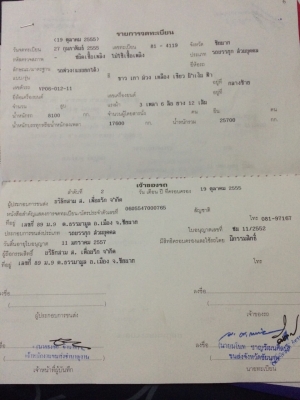 ขายพ่วงHeno ปี12 ราคา 2,800,000 บาท โทร 081-9716707