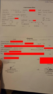 ขาย ISUZU FRR210 ปี'52