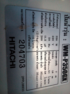 ขายปั้มน้ำแรงดันคงที่ HITACHI มือสองครับ ขายปั้มน้ำแรงดันคงที่ HITACHI มือสองครับ