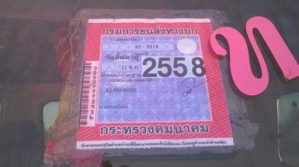 ขาย 6 ล้อดั้ม KL300 เครื่อง EH700 168 แรงม้า เฟืองท้ายใหญ่จัมโบ้ พวงมาลัยพาวเวอร์ ยางเต็มทั้ง 6 เส้น ทะเบียนเต็มพรัอมโอน ขาย 6 ล้อดั้ม KL300 เครื่อง EH700 168 แรงม้า เฟืองท้ายใหญ่จัมโบ้ พวงมาลัยพาวเวอร์ ยางเต็มทั้ง 6 เส้น ทะเบียนเต็มพรัอมโอน