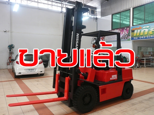 รถโฟล์คลิฟท์มือสอง NISSAN รุ่น PH02 ขนาดยก 2.5 ตัน นำเข้า จากประเทศญี่ปุ่น 100\% ไม่เคยใช้งานในประเทศไทย