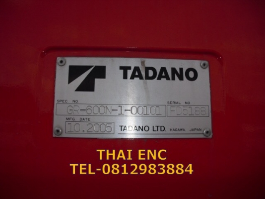 TANADO GR-600N-1 2005