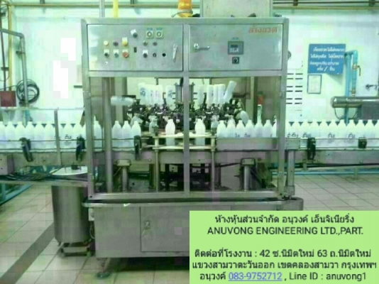 เครื่องบรรจุน้ำดื่ม ล้างขวด ปิดฝา ระบบโรตารี โชว์ดาว โรต้าแพ็ค กำลังการผลิต 6 ล้านขวด/เดือน จำนวน 1 ไลน์ผลิต เครื่องจักรพร้อมใช้งาน