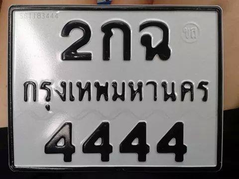 ทะเบียนรถมอไซร์ สวยๆๆ ครับ
