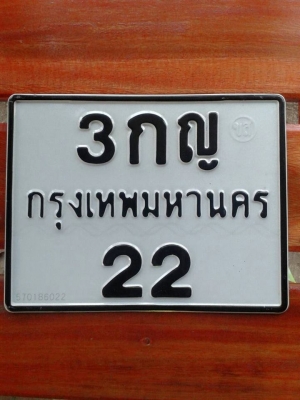 ทะเบียนรถมอไซร์ สวยๆๆ ครับ  สอบถามได้ครับ 081-3072131 นิคครับ