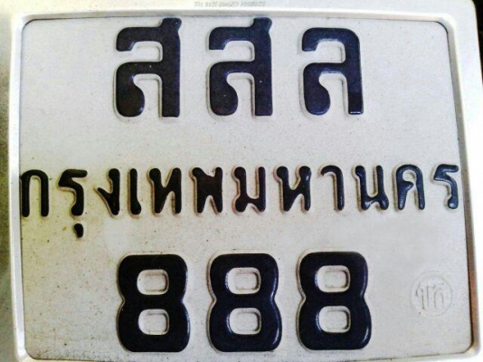 ทะเบียนรถมอไซร์ สวยๆๆ ครับ  สอบถามได้ครับ 081-3072131 นิคครับ