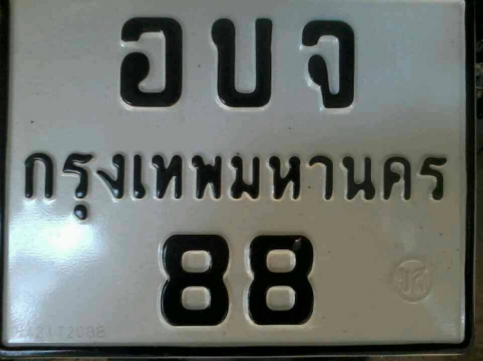 ทะเบียนรถมอไซร์ สวยๆๆ ครับ  สอบถามได้ครับ 081-3072131 นิคครับ