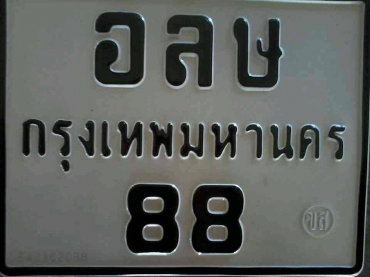 ทะเบียนรถมอไซร์ สวยๆๆ ครับ  สอบถามได้ครับ 081-3072131 นิคครับ