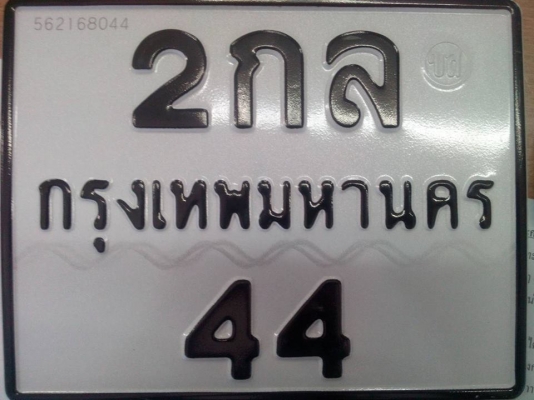 ทะเบียนรถมอไซร์ สวยๆๆ ครับ  สอบถามได้ครับ 081-3072131 นิคครับ