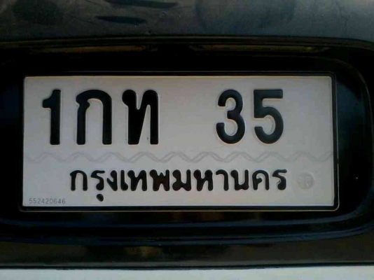 ทะเบียนรถยนตร์ สวยๆๆ ครับ  สอบถามได้ครับ 081-3072131 นิคครับ