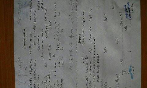 ขายเครื่อง ford 2500 พร้อมชัตซี ขายเครื่อง ford 2500 พร้อมชัตซี