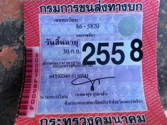 ขายดั้มหัวยาว เครื่อง145แรง ช่วงล่างใหญ่FUSO เครื่องดี แคชซีสวย ยางดี สภาพพร้อมใช้งาน เอกสารพร้อมโอน สนใจโทร 090-8588220คุณนะ 093-3258446คุณบิวตี้ ID:narong498 หรือ www.truck.in.th/498 หรือเพจFacebook ณรงค์ ซื้อขายรถมือสอง (เว็บไซต์ส่วนตัว)