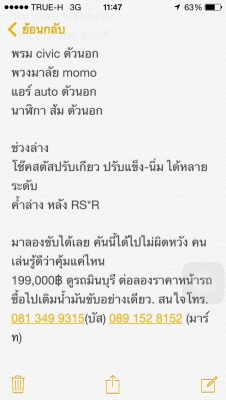 ขาย civic 3ประตู เครื่อง B16A หล่อๆซื้อไป เติมน้ำมันอย่างเดียว