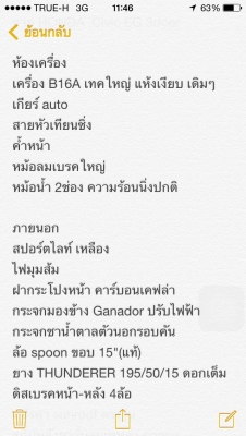 ขาย civic 3ประตู เครื่อง B16A หล่อๆซื้อไป เติมน้ำมันอย่างเดียว