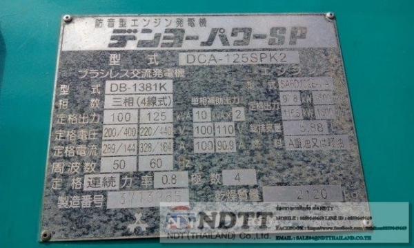 DCA125SPK2 # 3713985 DCA125SPK2 # 3713985