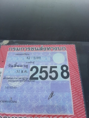 ขายรถดั๊มISUZU 10 ล้อ 2 เพลาJUMBO EM100 220แรง ทะเบียนภาษีครบ