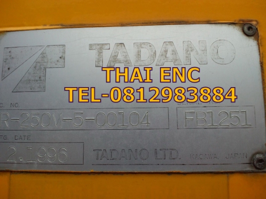 TANADO TR250M-5