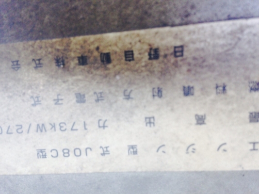 ขาย HINO FD1J เครื่องJO8C ขาย HINO FD1J เครื่องJO8C