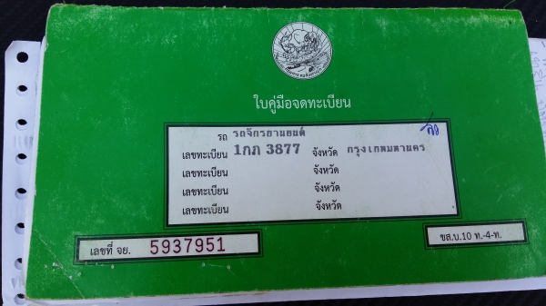 HONDA PCX 150 cc.ราคา 54000 บาท สนใจโทร 084-6937668 ทรัพย์