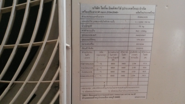 ขายแอร์ไดกิ้น30000BTU แอร์ใช้ปีเดียวถอดออก ยังใหม่อยู่ครับ ขาย 9500 บาท