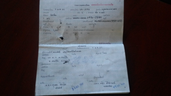 ขายเครื่อง+แซสซีช่วงล่างนิสสันSD22 ทะเบียนไม่ขาดเครื่องเกียร์ดีครับเอาไปทำอีแต๋น ขาย 23500 บาทไทย เอกสารพร้อมโอน