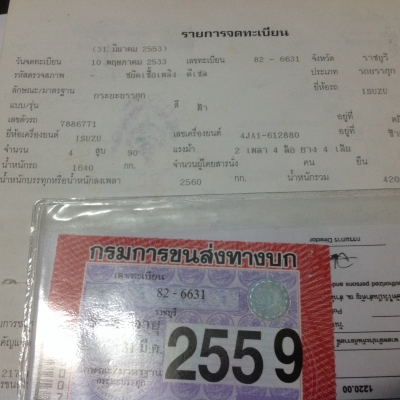 ขายรถ 4 ล้อ เครื่อง 90 แรง. เครื่องดี  ครัชซีสวยไม่มีผุ